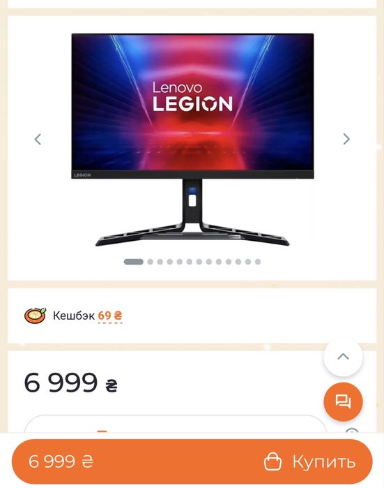 Продам игровой монитор Lenovo Legion R27i-30