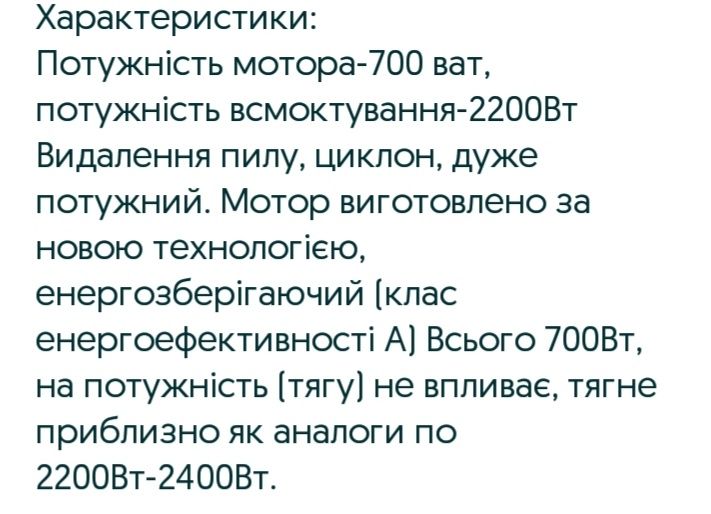 Пилосос ITO Electronics