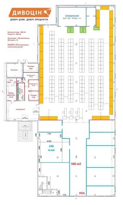 Оренда 108 м² — тепло, вигідно, від власника!