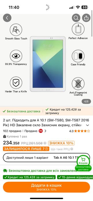 Захисне скло на планшет Samsung