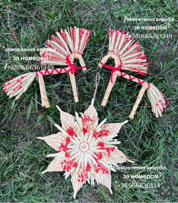 Соломяні іграшки