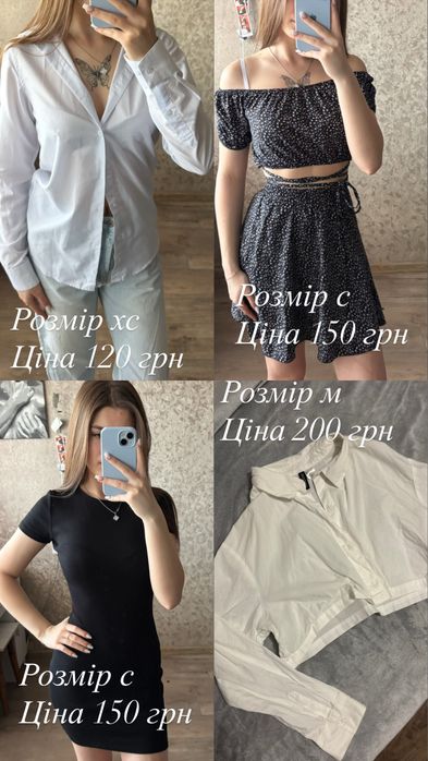 Жіночі літні речі