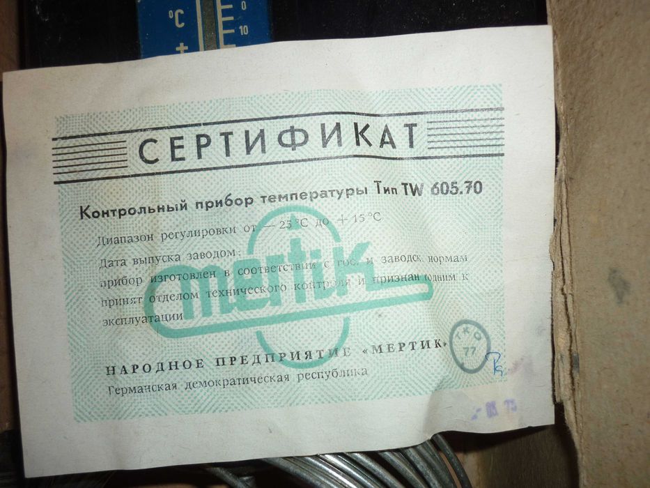 продам термостат  TW 605.70