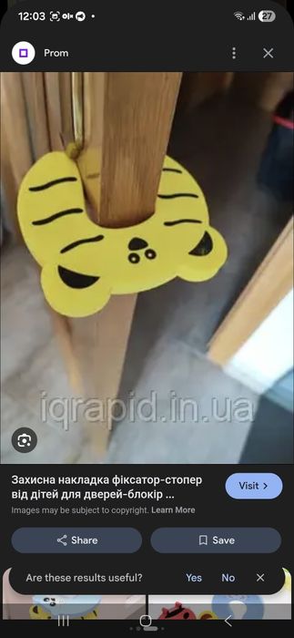 Захист на двері замки для меблів