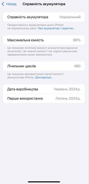 Iphone 15 Pro max Black Titanium, 256