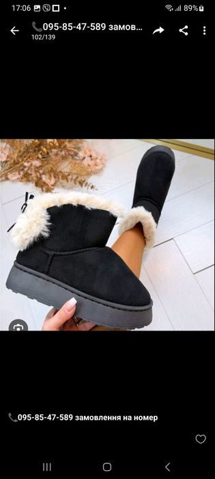 Уги жіночі теплі