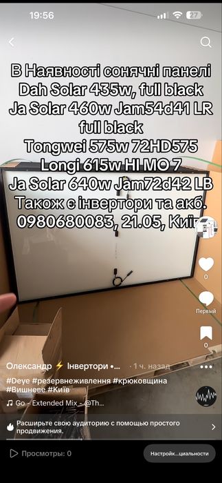Сонячні панелі Ja Solar, Jinko, Longi