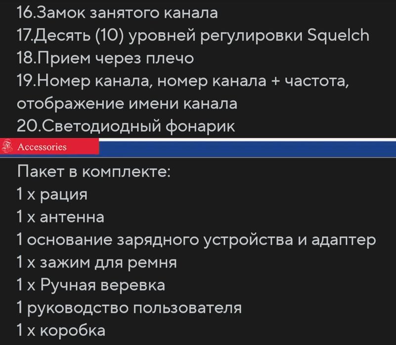 Baofeng UV-10 - радіостанція з максимальною потужністю до 10 ват.