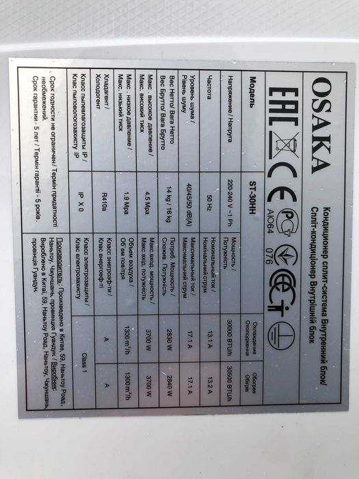 Кондиционер настенный мощный Osaka ST-30HH б/у до 90 м2 монтаж