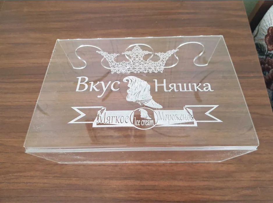 Подставка для мороженого. Эксклюзив! Лазерная гравировка.