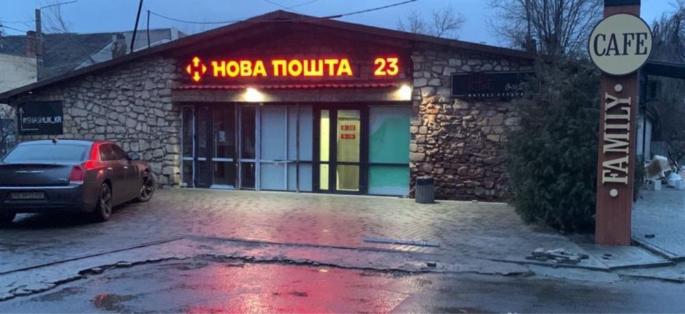 Продам здание 330 м. кв, Кривой Рог, центр.