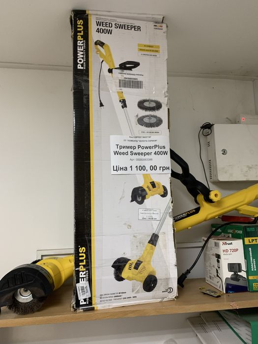 Тример  садовий Pawer Plus Weed Swepper