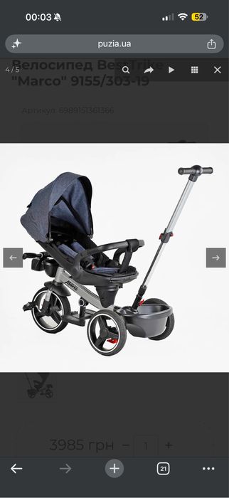 Дитячій триколісний велосипед best trike marco 9155/303