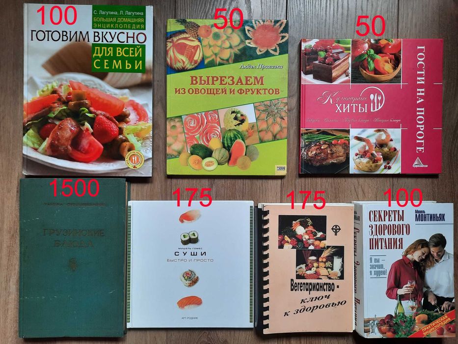 Кулинария Грузинские блюда Комплект