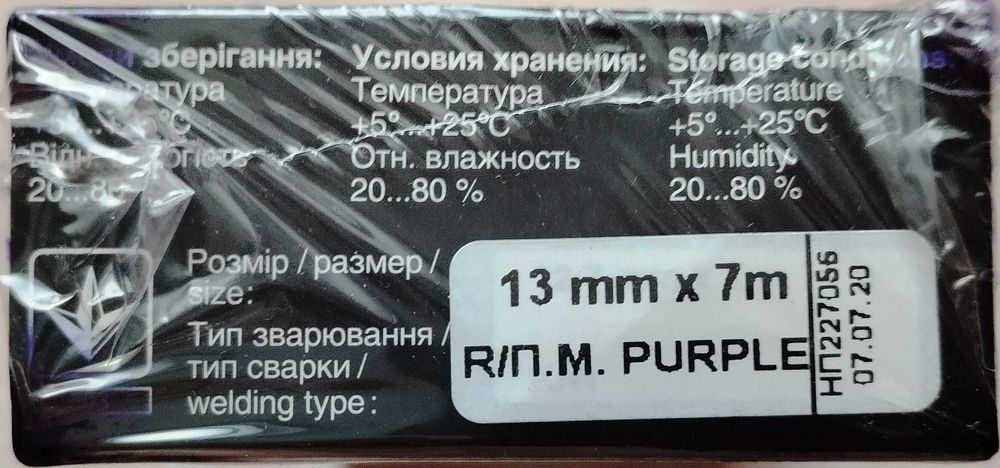 Стрічка для матричних картриджів 13 мм х 16 м, кільце 13 мм х 7 м ,