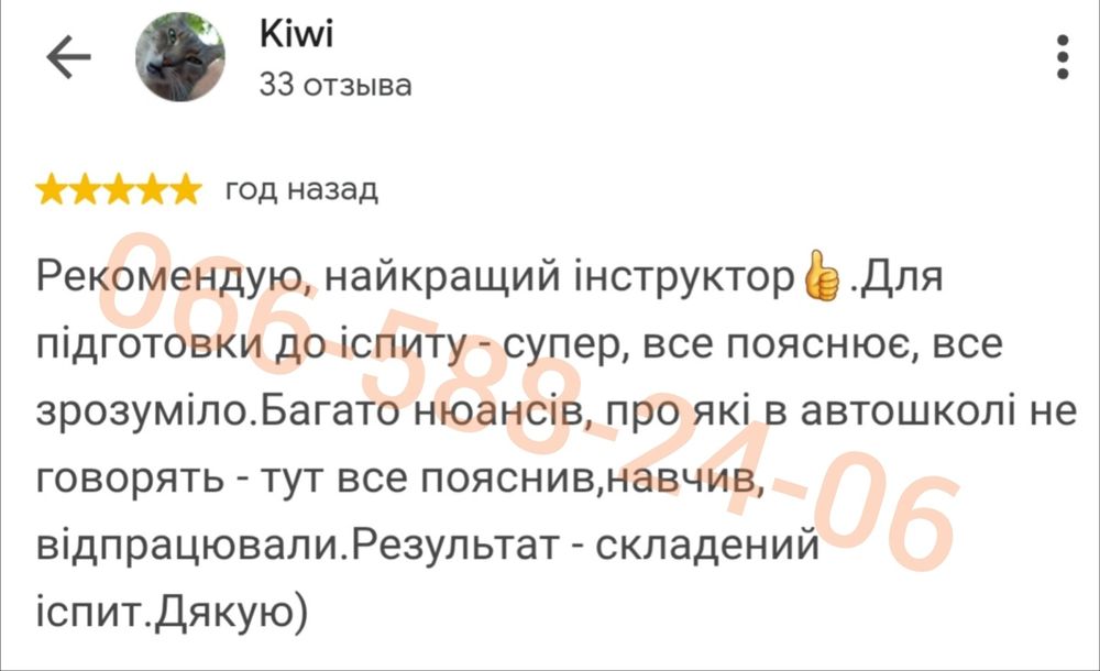 Автоінструктор Кременчук. Навчання водінню. Приватний інструктор. Уроки водіння.