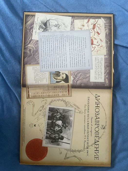 Книга Динозавроведение. Динозаври