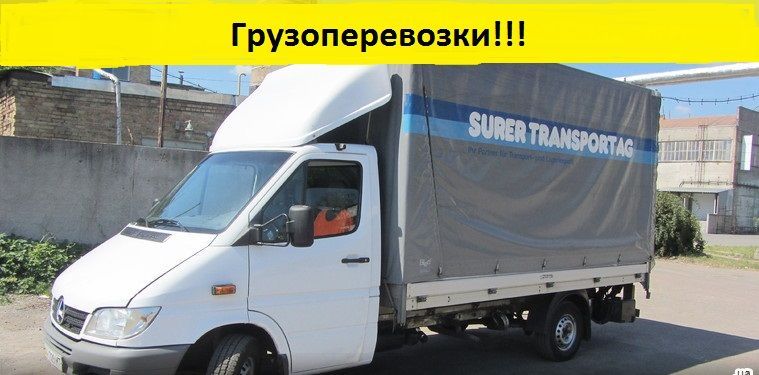 Мы – лучшие! Грузоперевозки Гидроборт-Рокла, Грузчики, 6 метровые груз