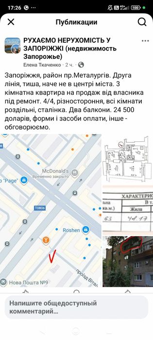 3 кімнатна квартира в р- ні пр.Металургів
