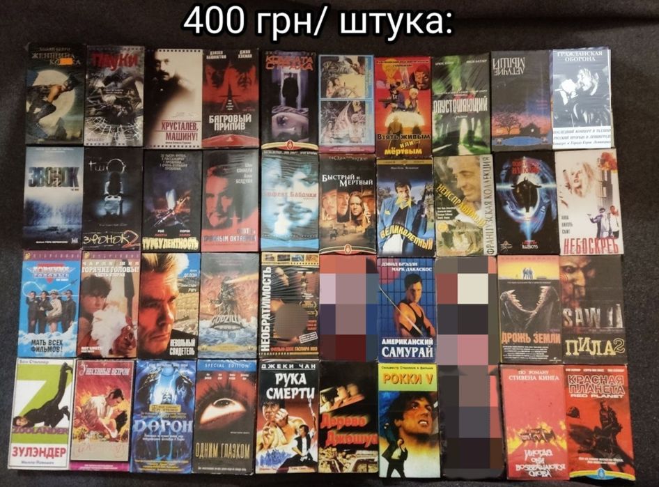 Продам самые редкие и дорогие видеокассеты  коллекция VHS відеокасети