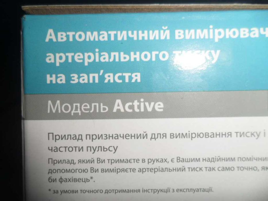 Измеритель давления на запястье\требует замены манжеты