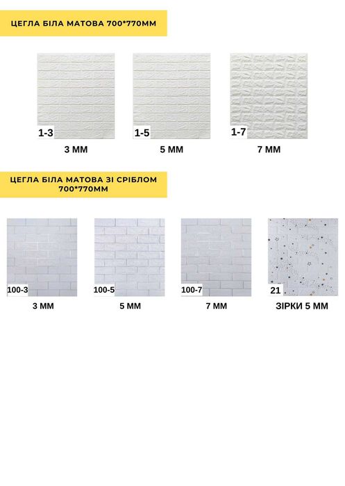 ТОП ПРОДАЖ! Самоклеющиеся обои, 3Д панели, кирпич плитка самоклейка 3d