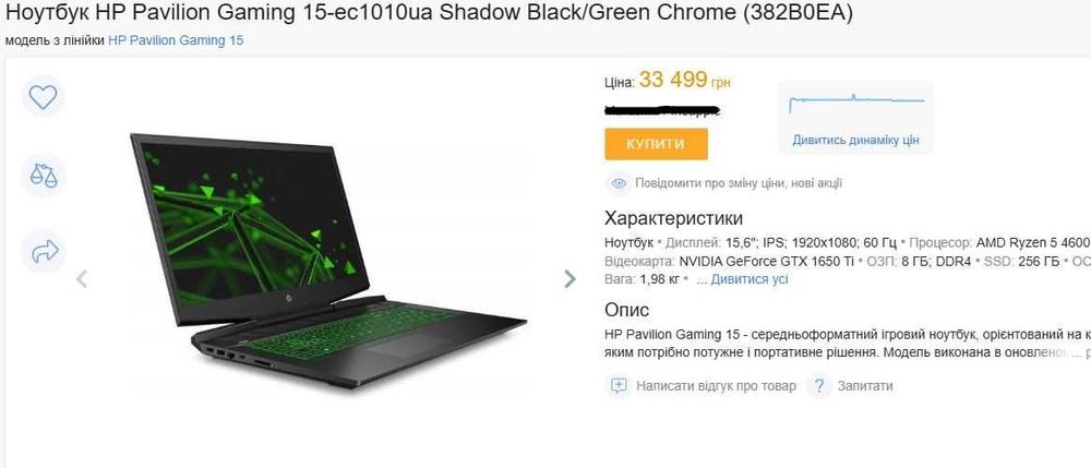 17' RTX 3050 +i5 11300h Ram 16 ssd 512 игровой ноутбук