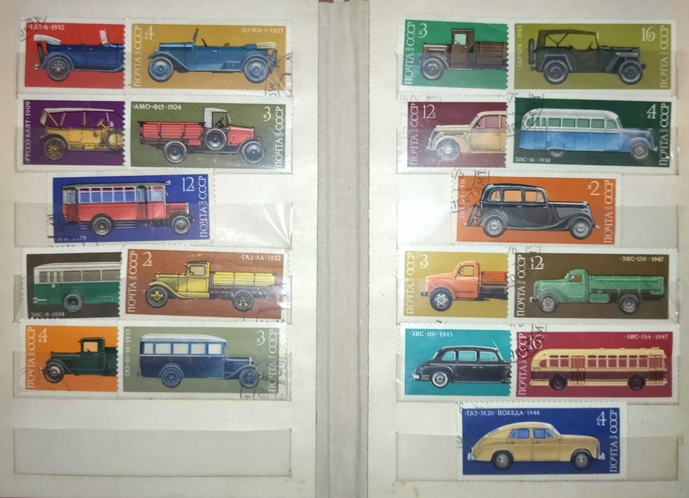 Марки СССР."История отечественного автомобилестроения".1973-1976