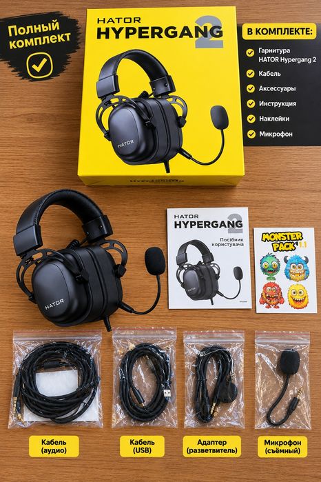Игровая гарнитура HATOR Hypergang 2 (HTA-910) Black — Новая