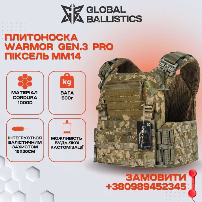 Классическая тактическая плитоноска ВСУ Warmor Gen.3 Pro. ПИКСЕЛЬ.