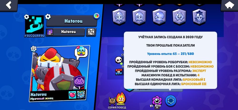 Продам Аккаунт Brawl Stars вместе с аккаунтом supercell