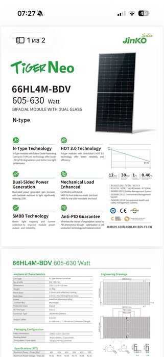Сонячна панель JINKO 66HL4-BDV620 BIFACIAL