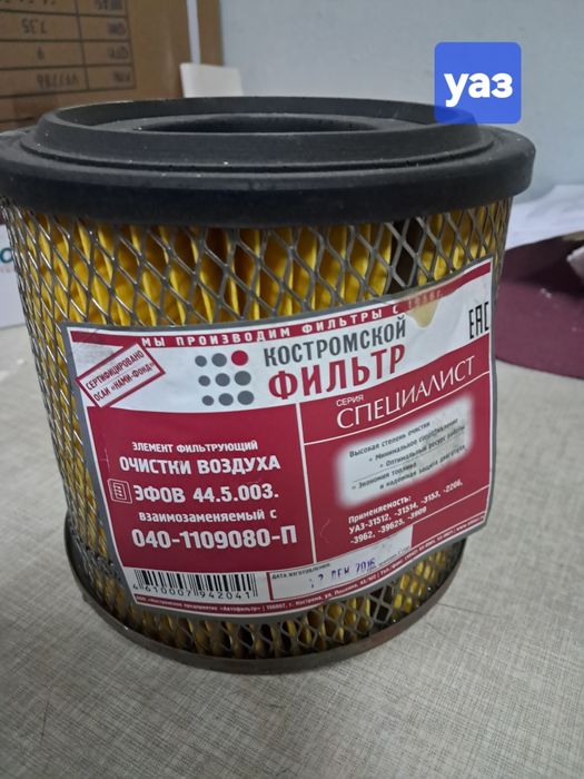 Фільтр повітрянний