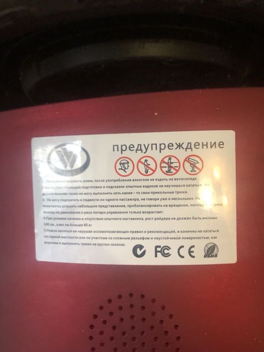 Героскутер червоний