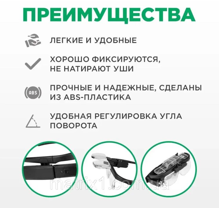 Окуляри лупа збільшувальні з підсвіткою, зі змінними лінзами у футлярі