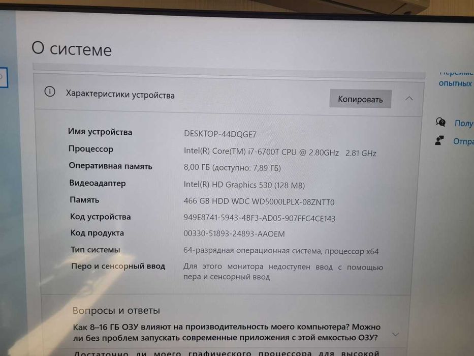 Lenovo ThinkCentre M710q