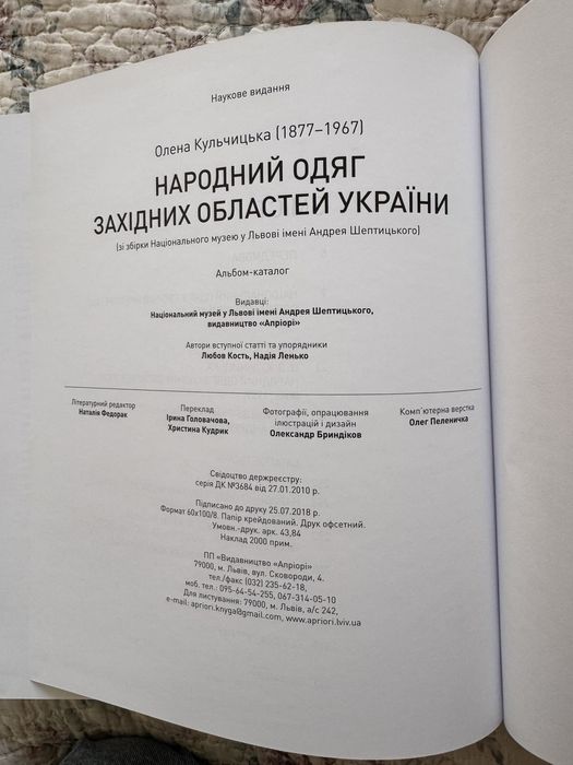 Український традиційний народний одяг