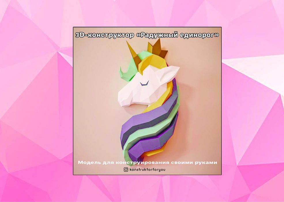 Детский конструктор