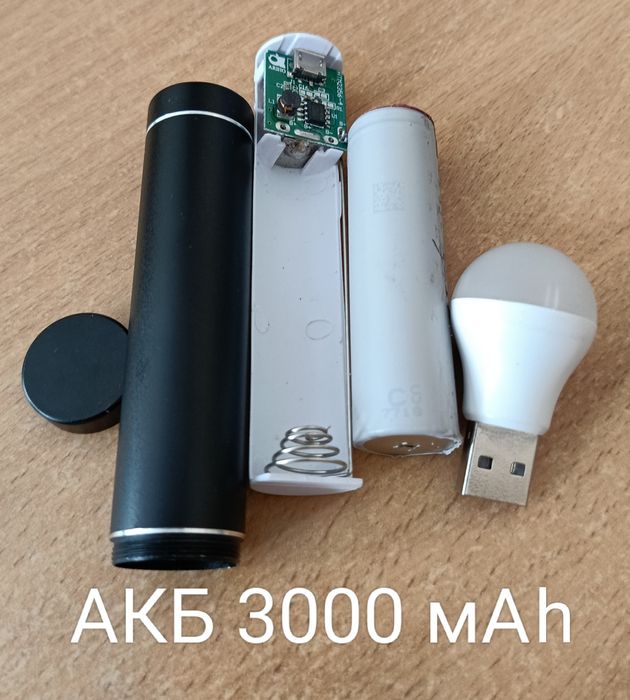 Міні повербанк+акумулятор + лампа.