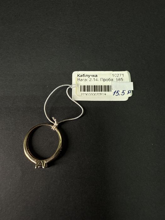 Золота каблучка / Золотое кольцо