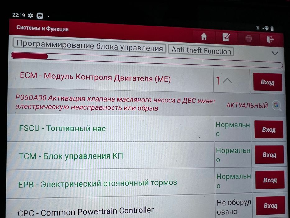 Компʼютерна діагностика авто,
Компютерная диагностика LAUNCH