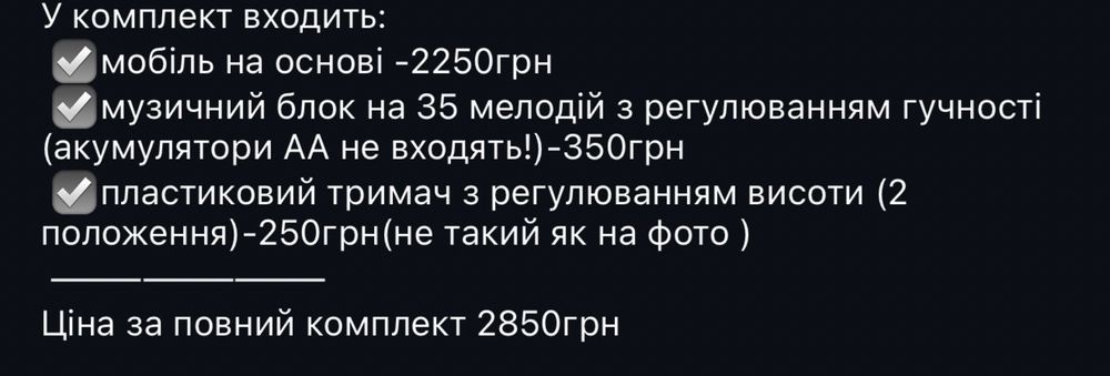 Детский музыкальный мобиль