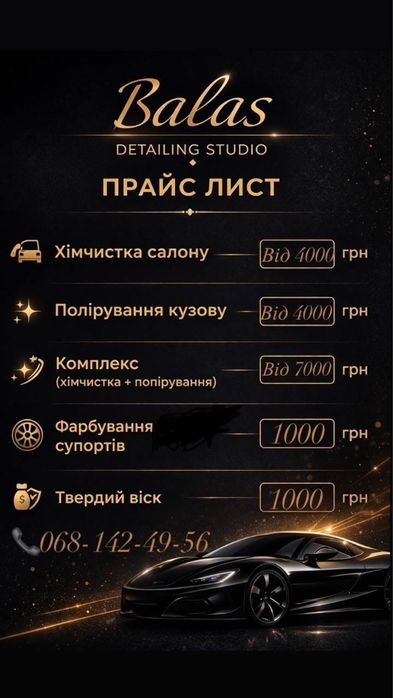 Детейлінг авто | Повернемо блиск вашому авто