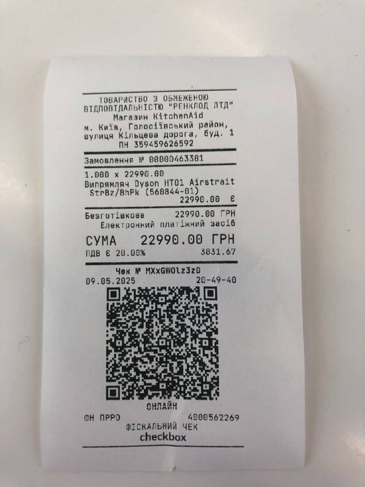Dyson Airstrait рожевий офіційний