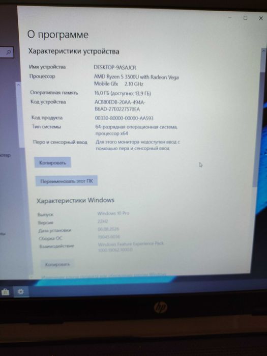 Ноутбук HP 15-db1097ur