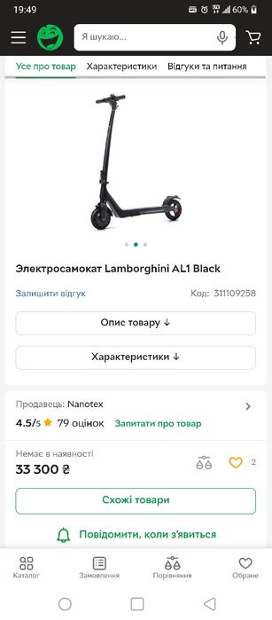 Электросамокат Lamborghini AL1