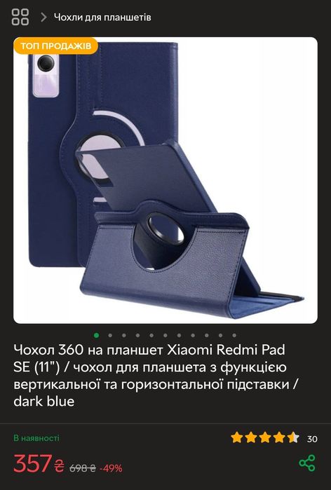Чохол 360 на планшет Xiaomi Redmi Pad SE (11")