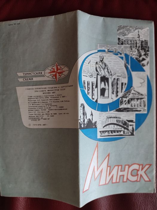 Туристична схема ,історія міст, областей