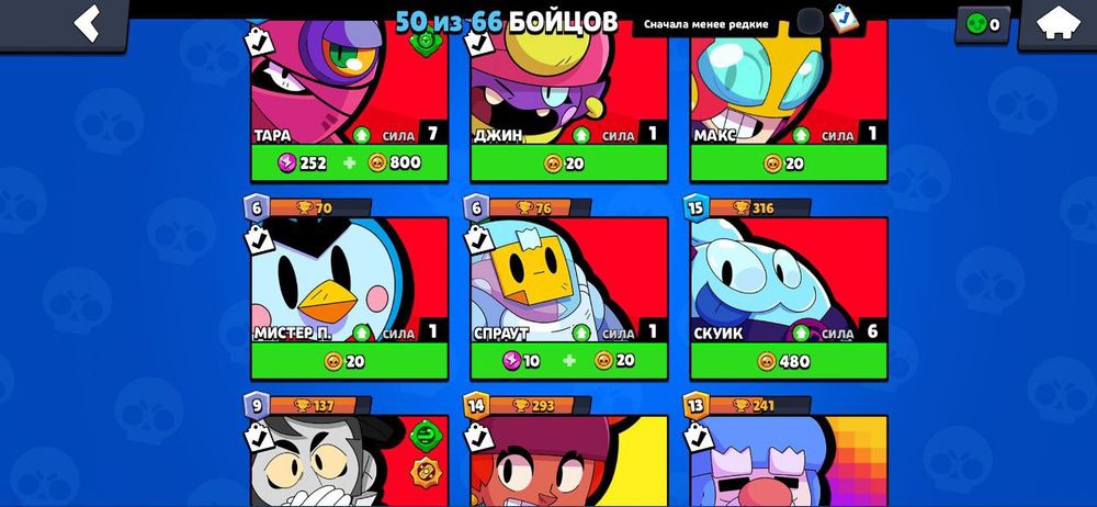 Аккаунт бравл старс