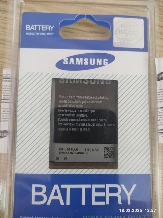 Батарея для Самсунг SIii G9300